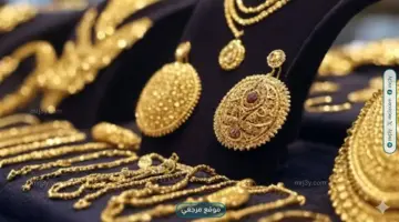 صعود سعر مثقال الذهب في العراق اليوم الأربعاء 8 أبريل 2026 بدعم تحركات عالمية قوية